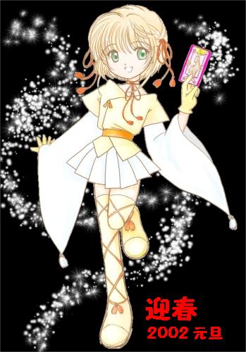 Card Captor Sakura - Fan Art 11