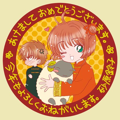 Card Captor Sakura - Fan Art 20
