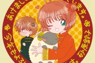 Card Captor Sakura - Fan Art 20