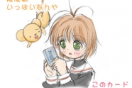 Card Captor Sakura - Fan Art 26